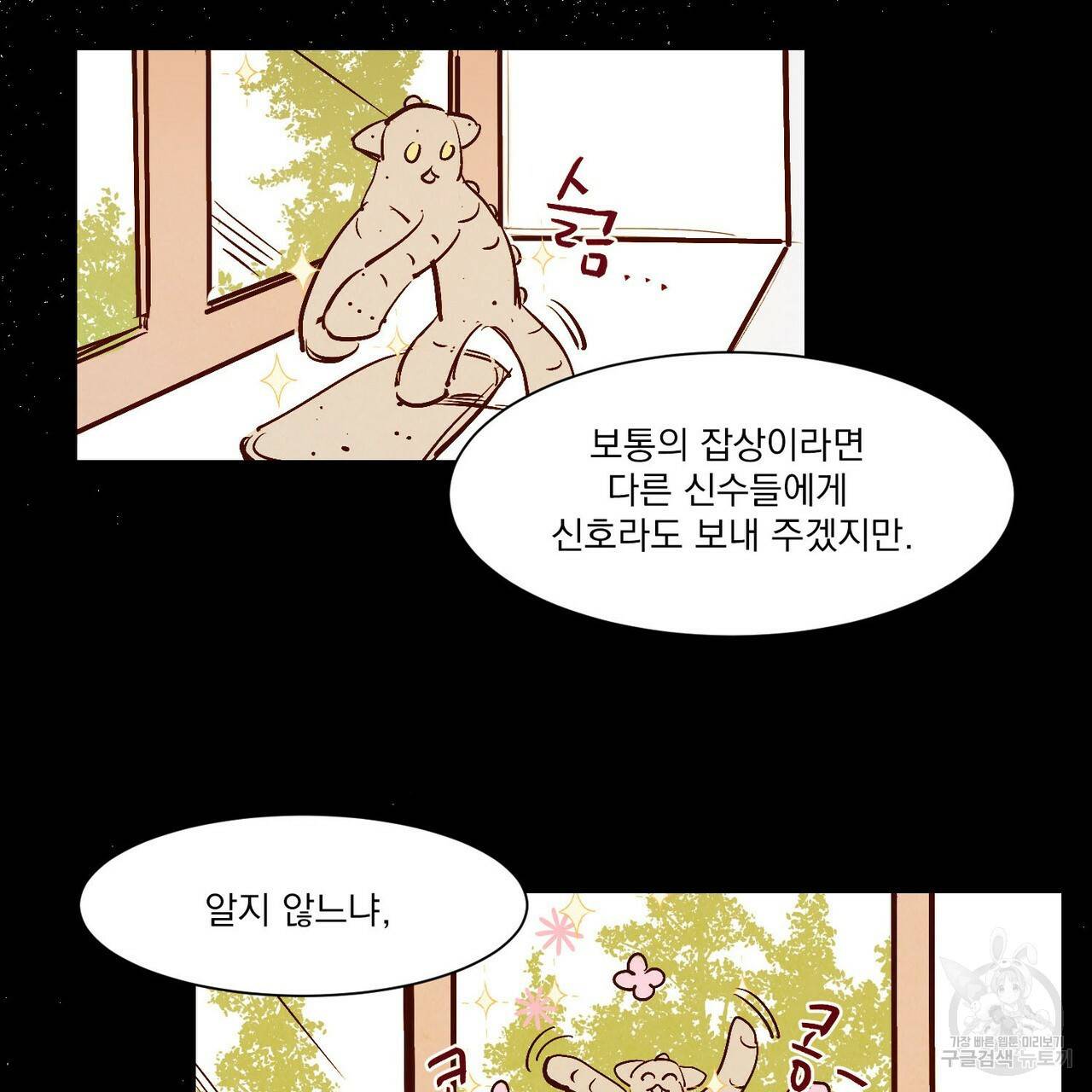운우지정 16화 35
