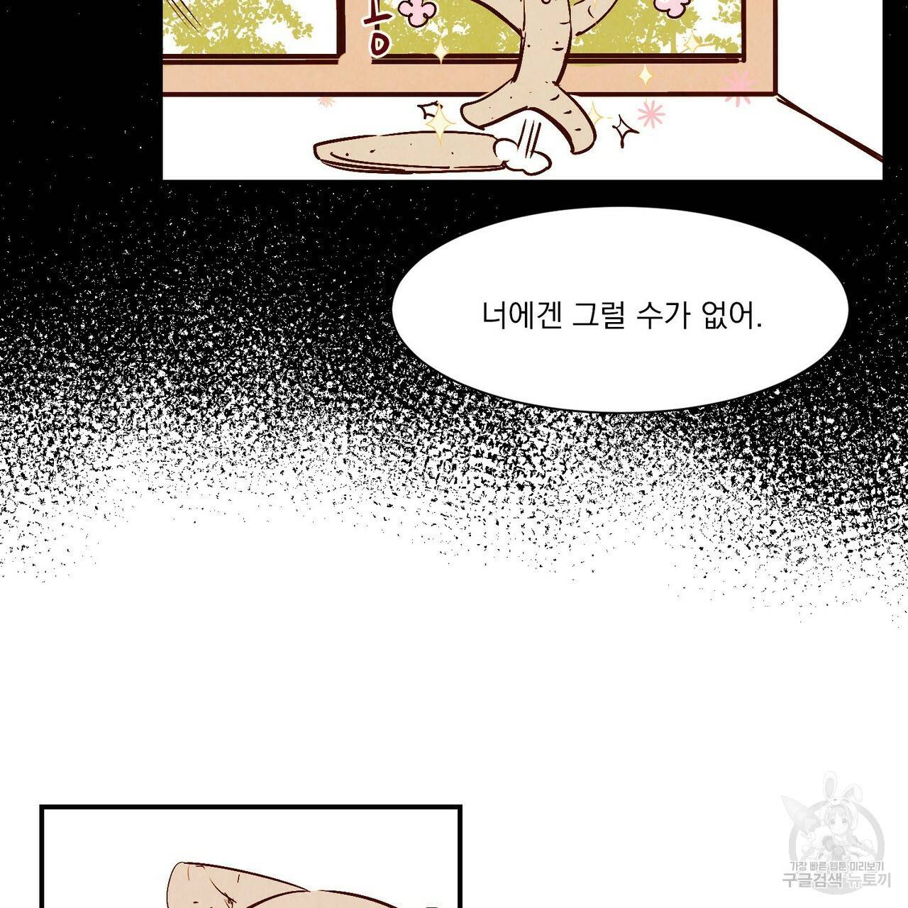 운우지정 16화 36