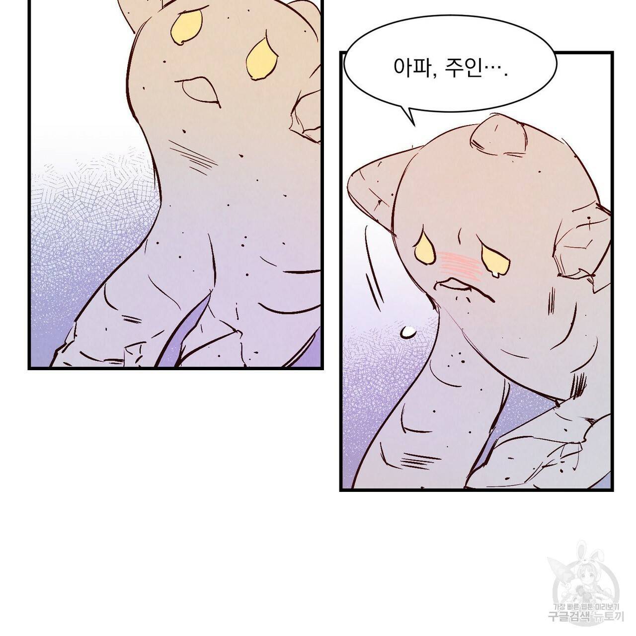 운우지정 16화 37