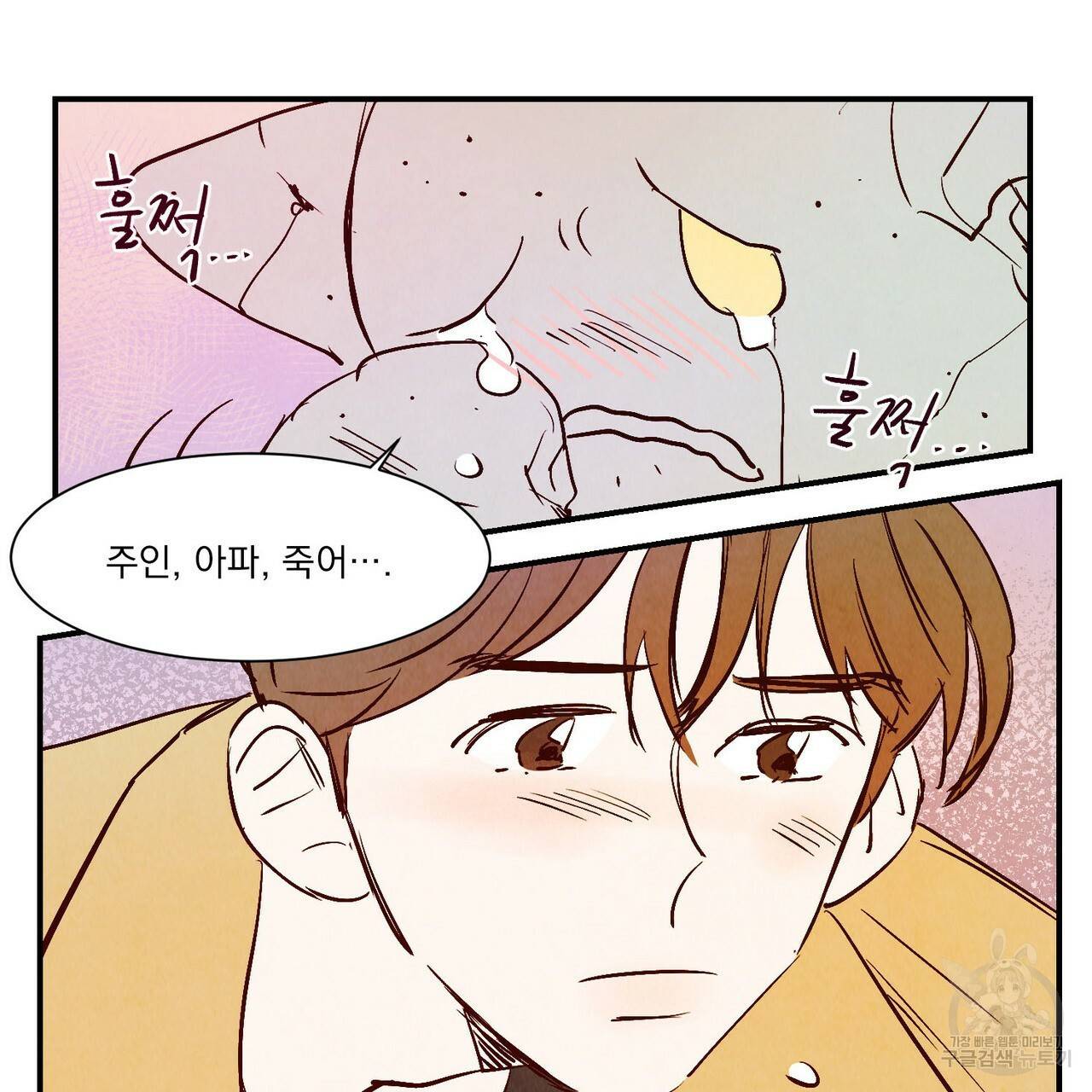 운우지정 16화 38