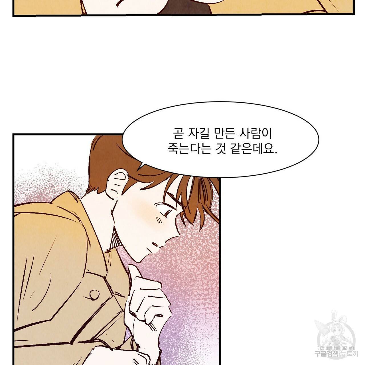 운우지정 16화 39