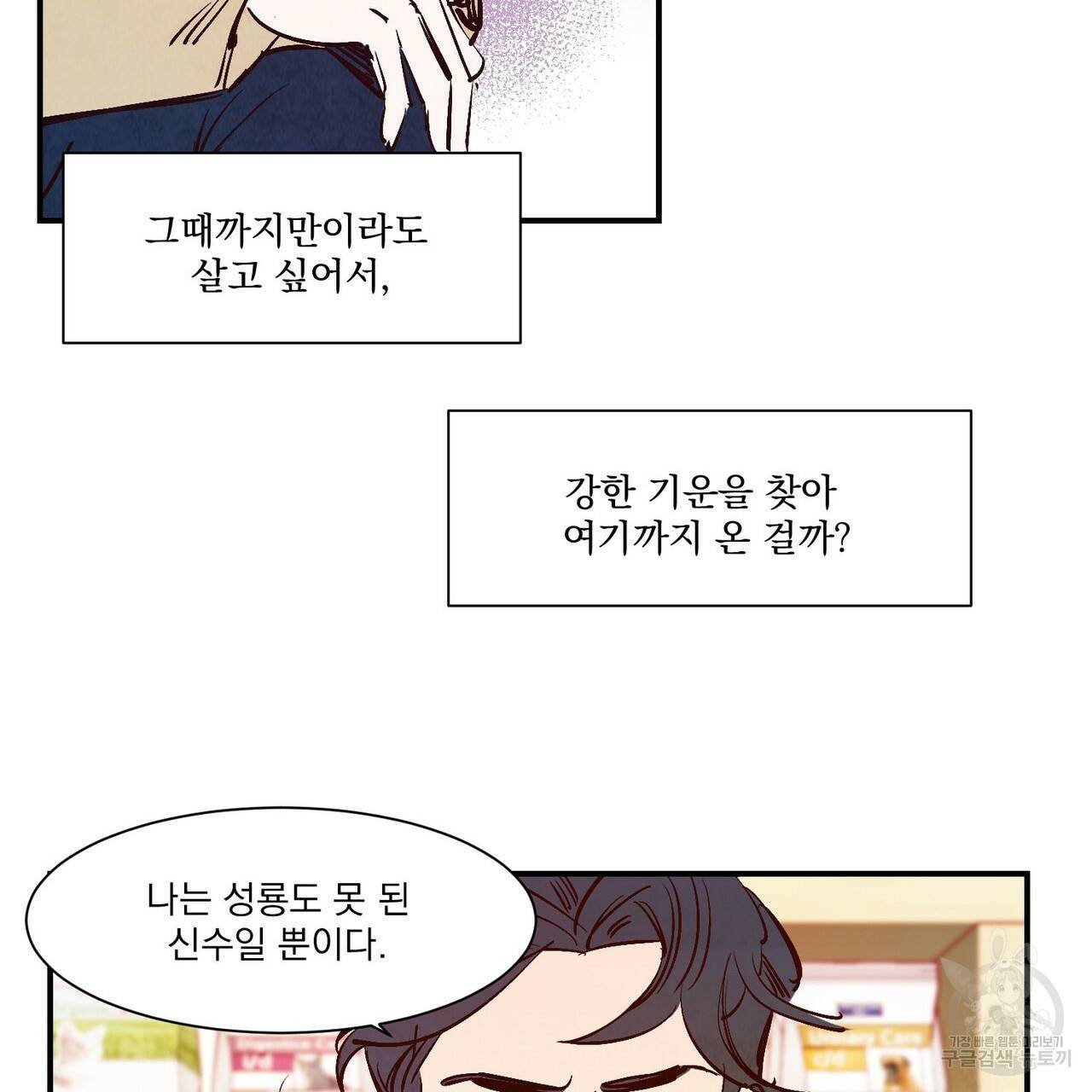 운우지정 16화 40