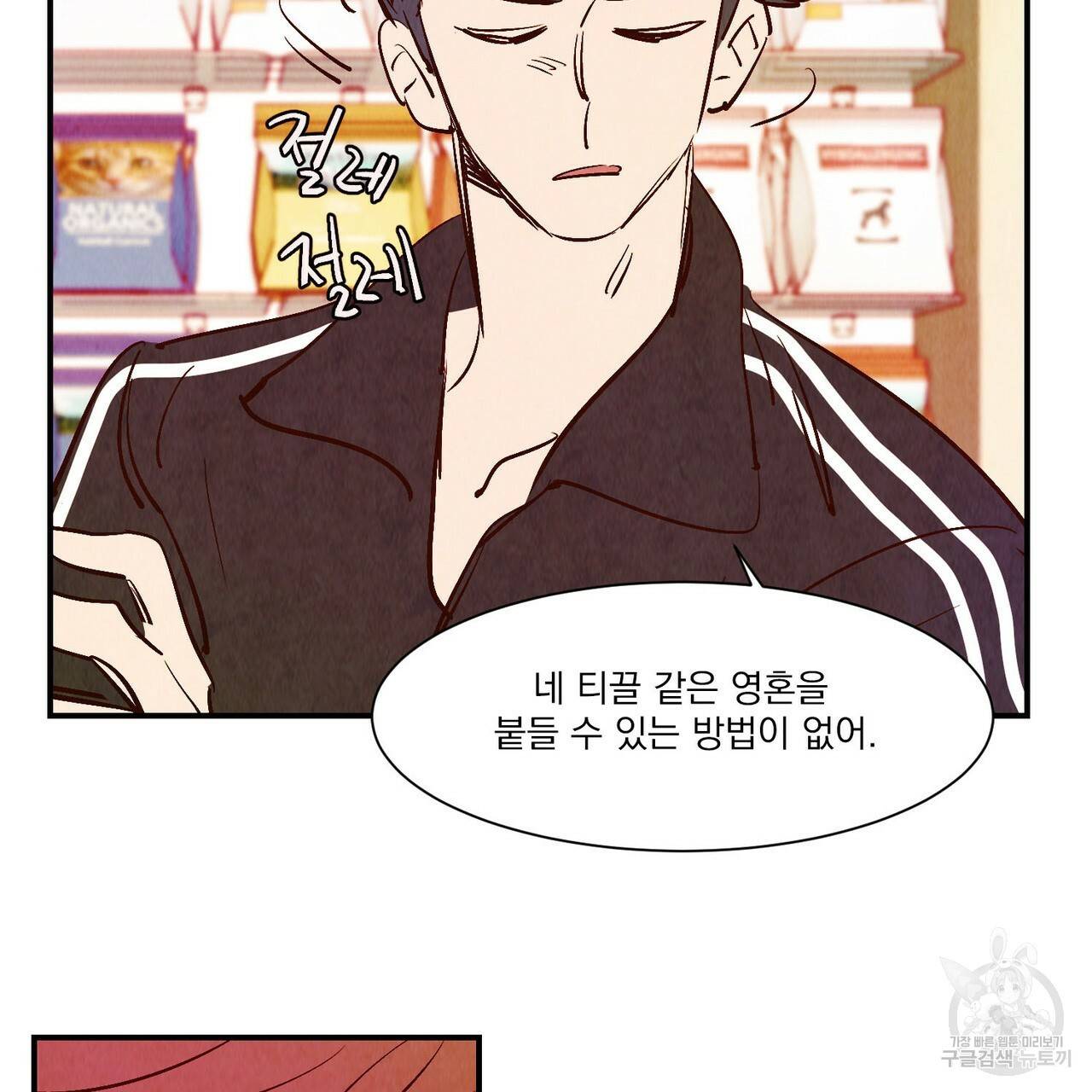 운우지정 16화 41