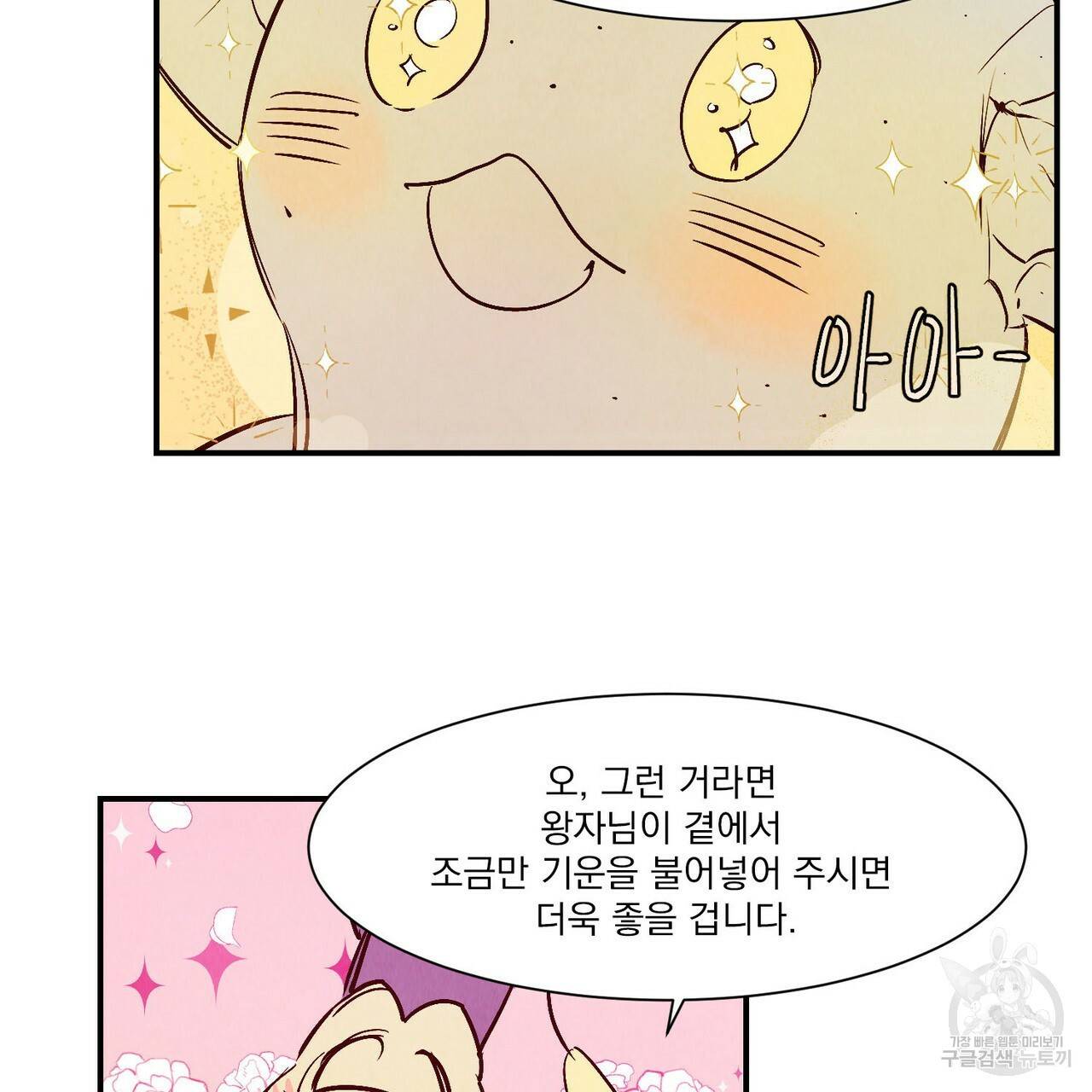 운우지정 16화 45