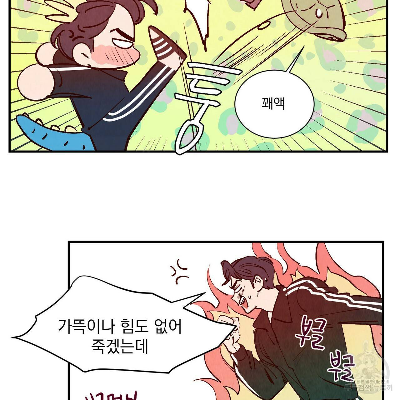 운우지정 16화 47