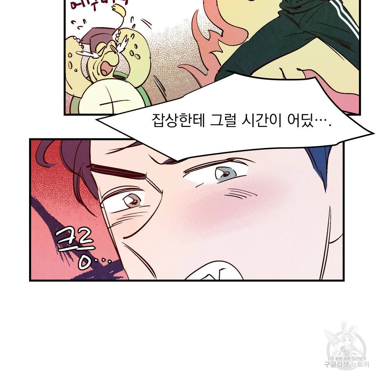 운우지정 16화 48