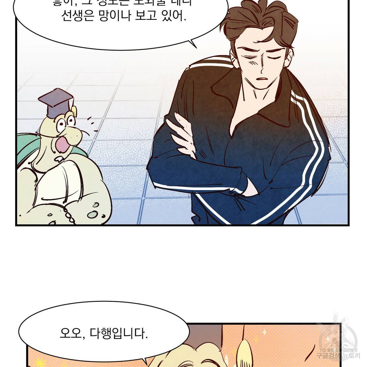 운우지정 16화 53