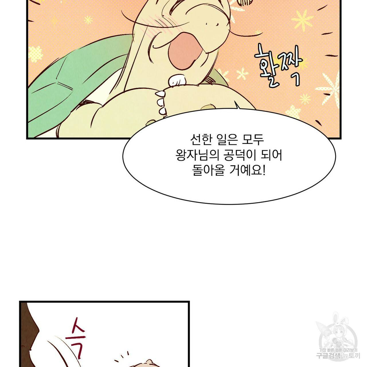 운우지정 16화 54
