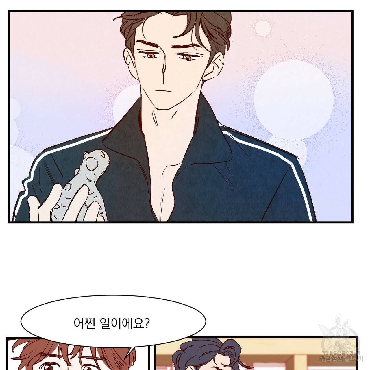 운우지정 16화 56