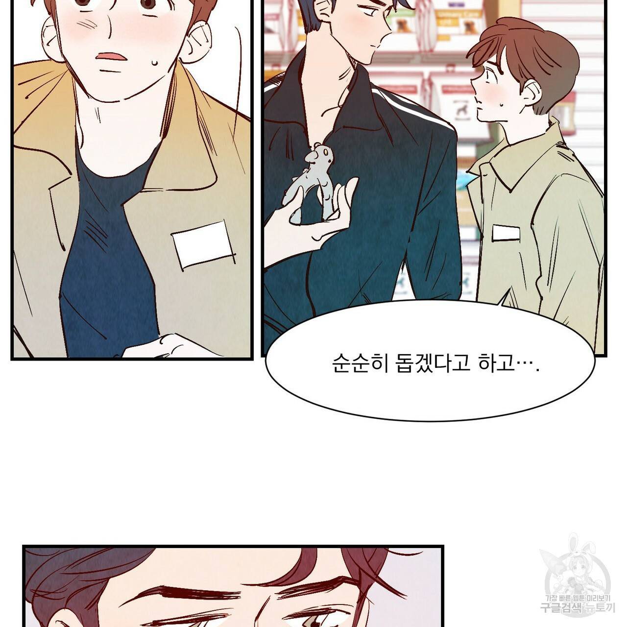 운우지정 16화 57