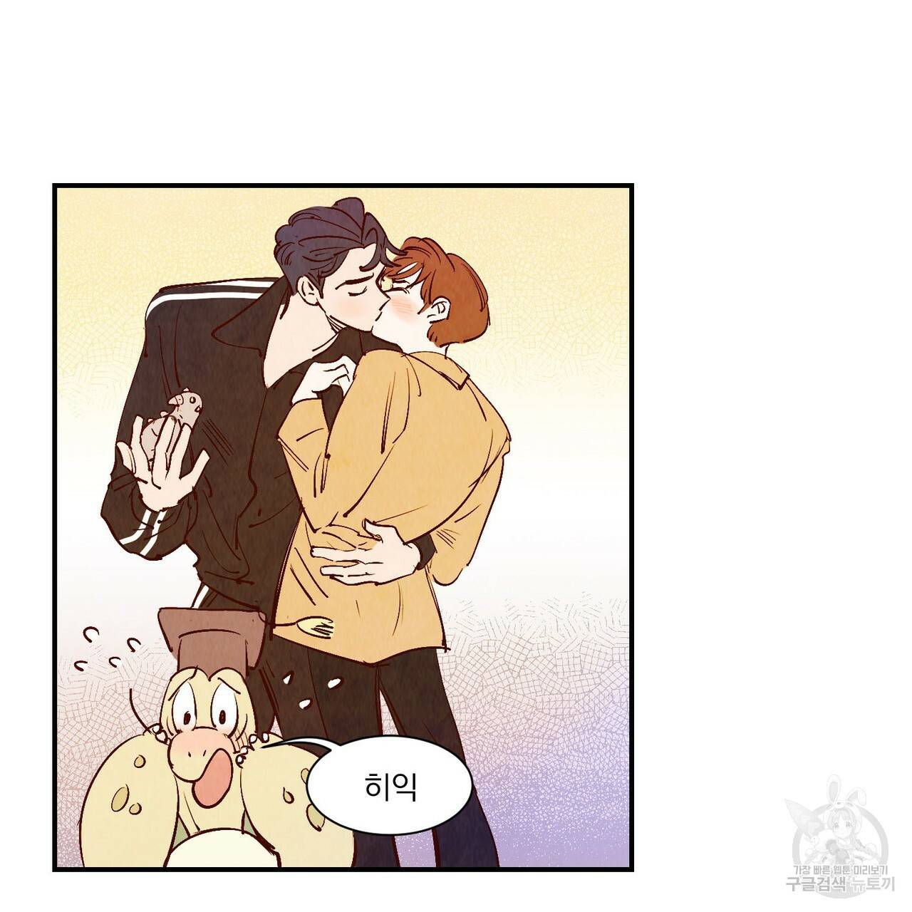 운우지정 16화 61