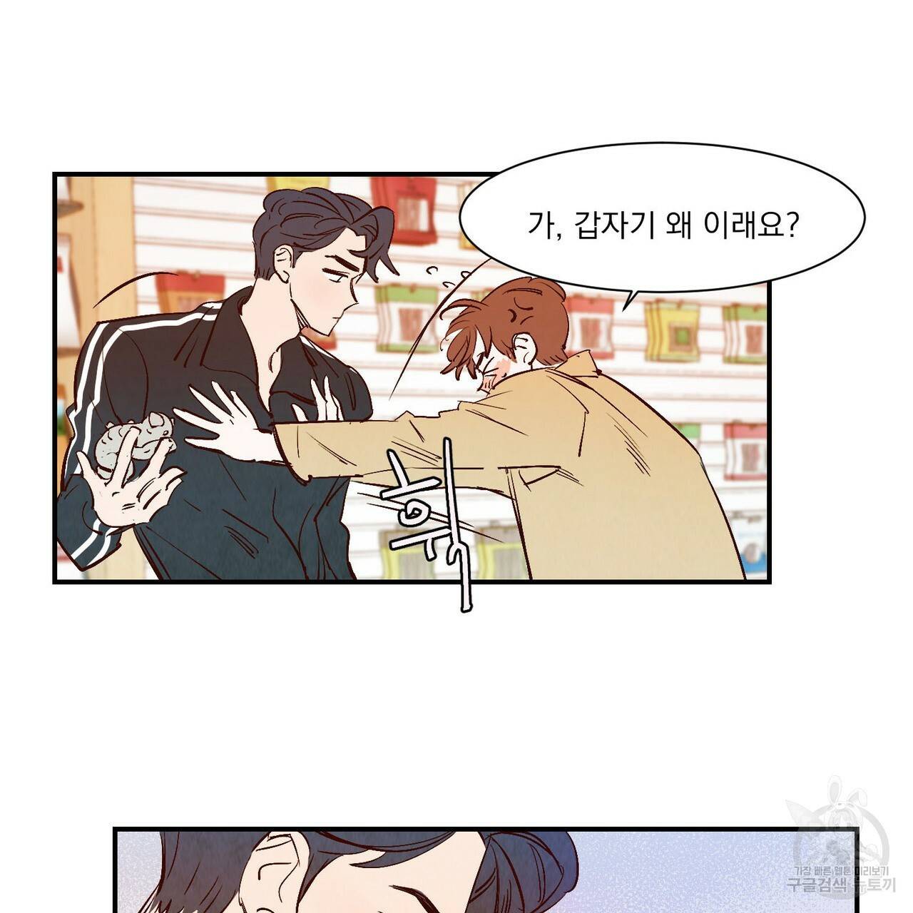 운우지정 16화 64