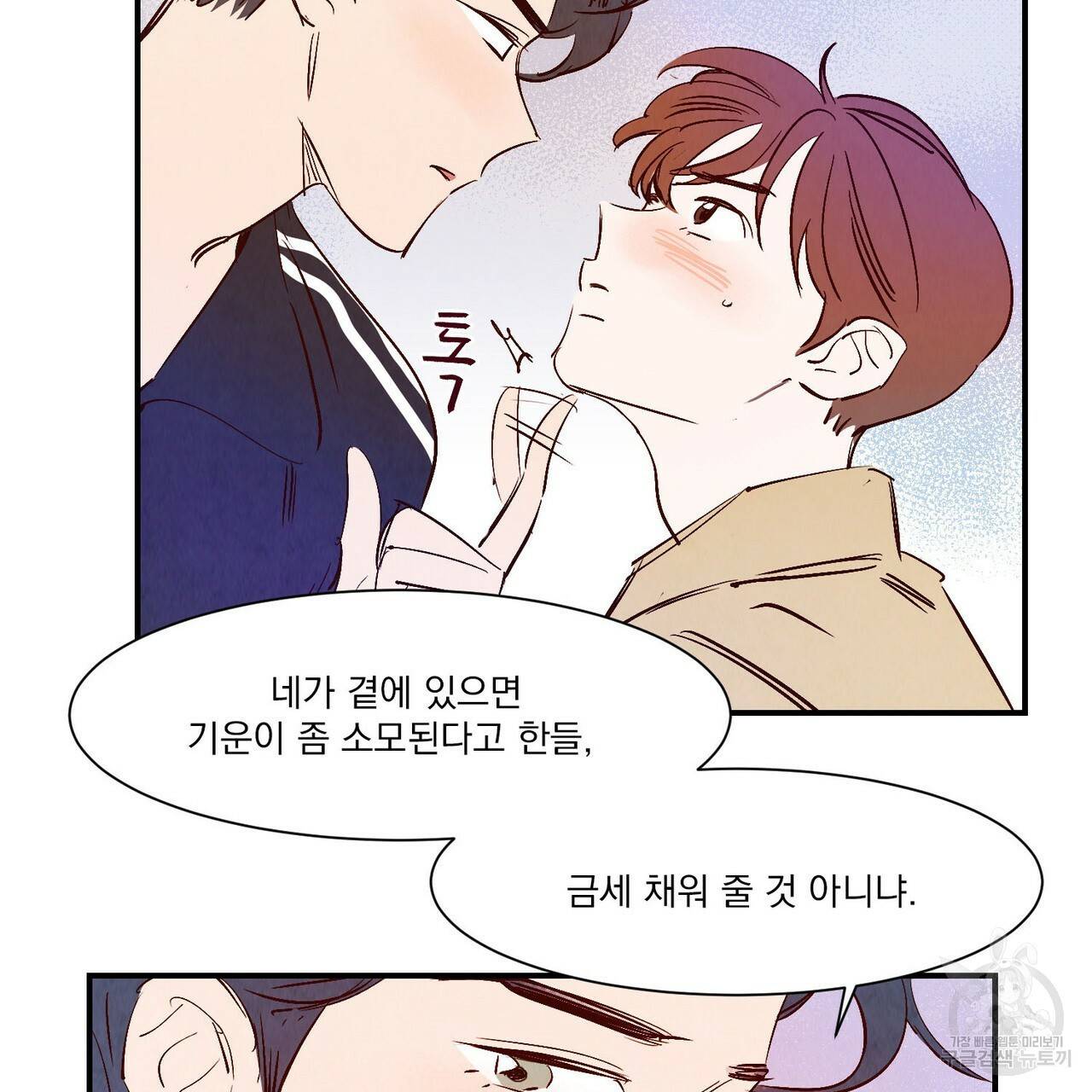 운우지정 16화 65