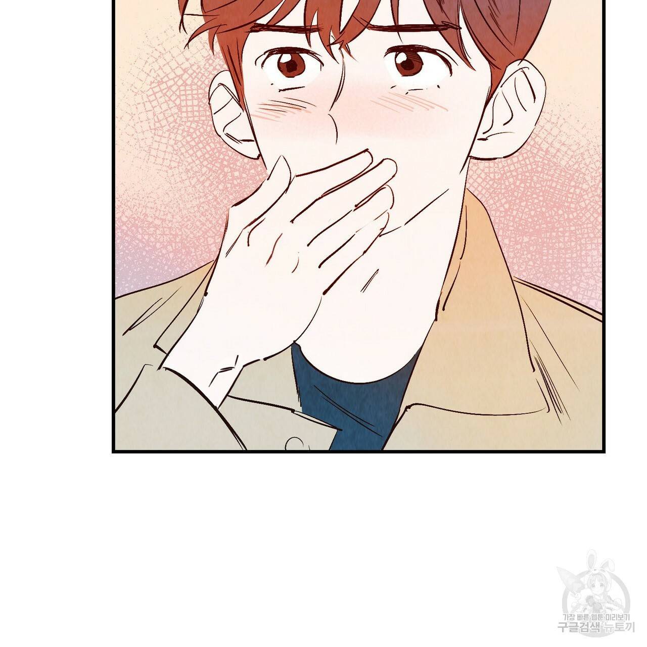 운우지정 16화 67