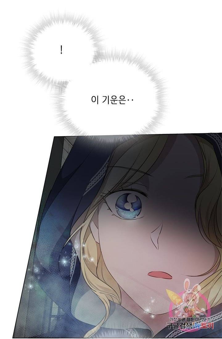 금발의 정령사 69화 1