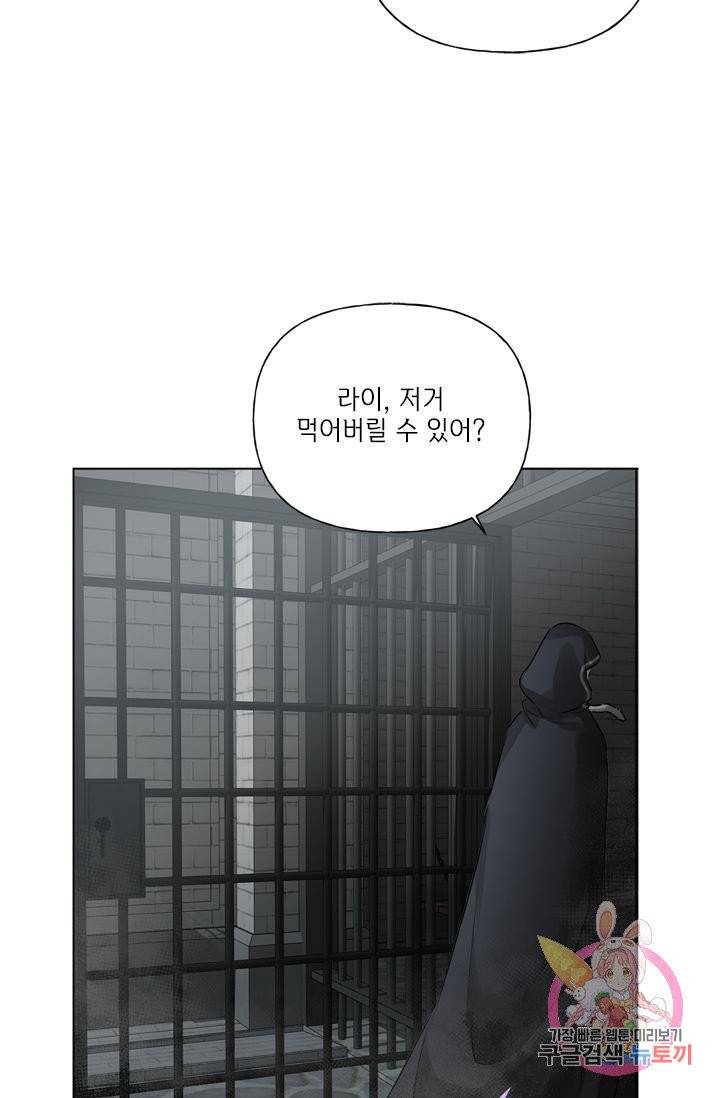금발의 정령사 69화 8