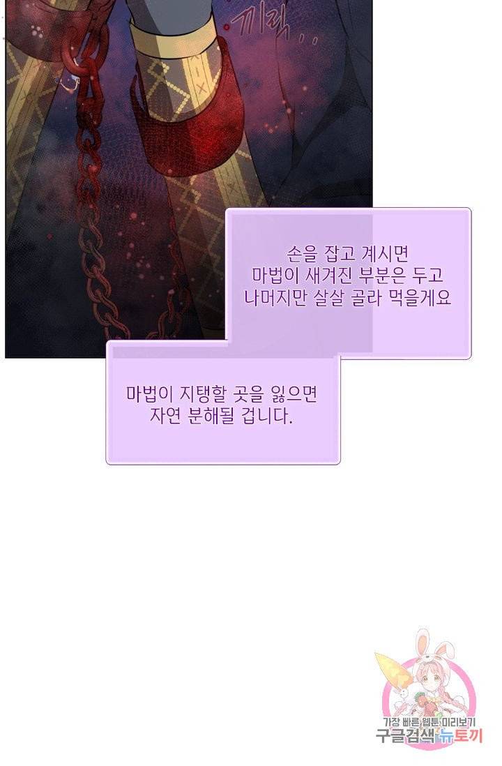 금발의 정령사 69화 10