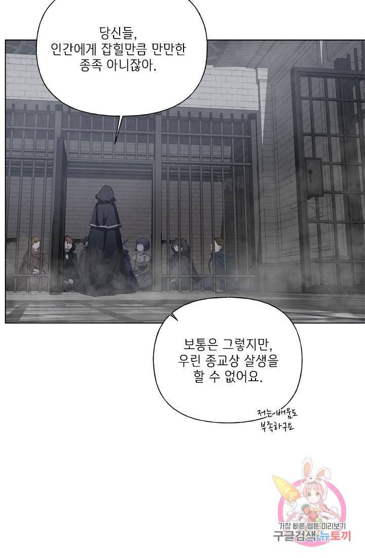 금발의 정령사 69화 14