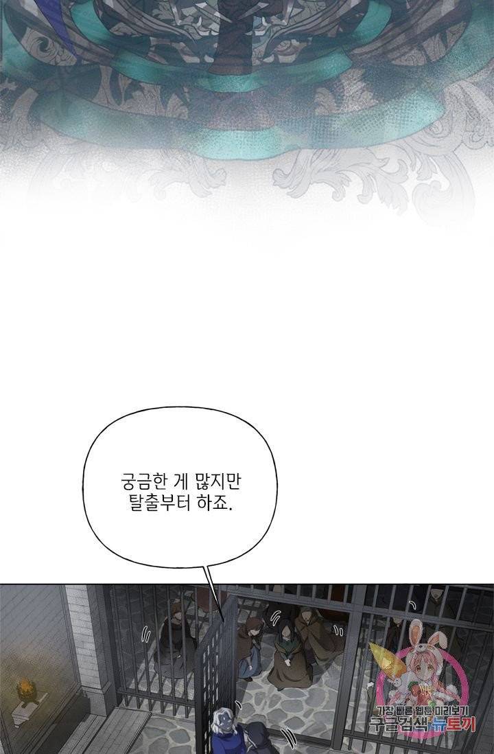 금발의 정령사 69화 18