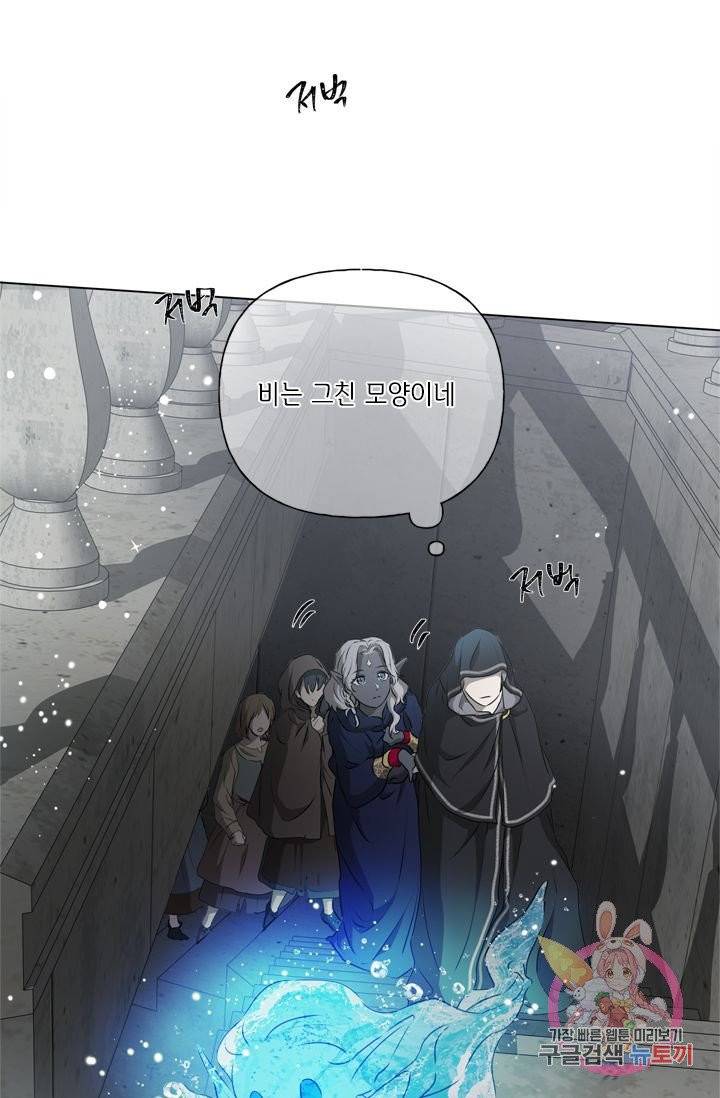 금발의 정령사 69화 21