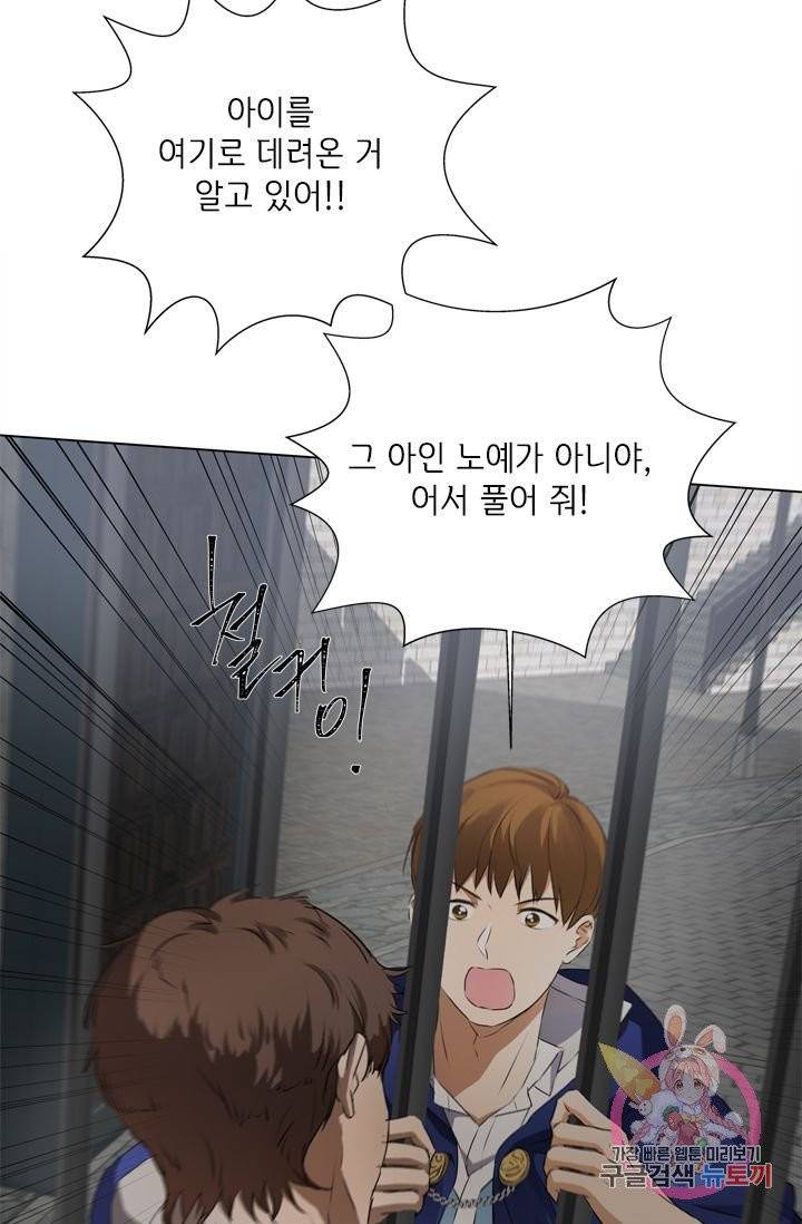 금발의 정령사 69화 24