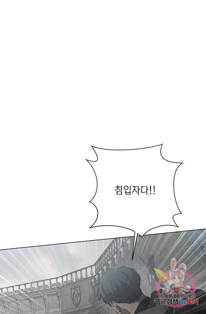 금발의 정령사 69화 27