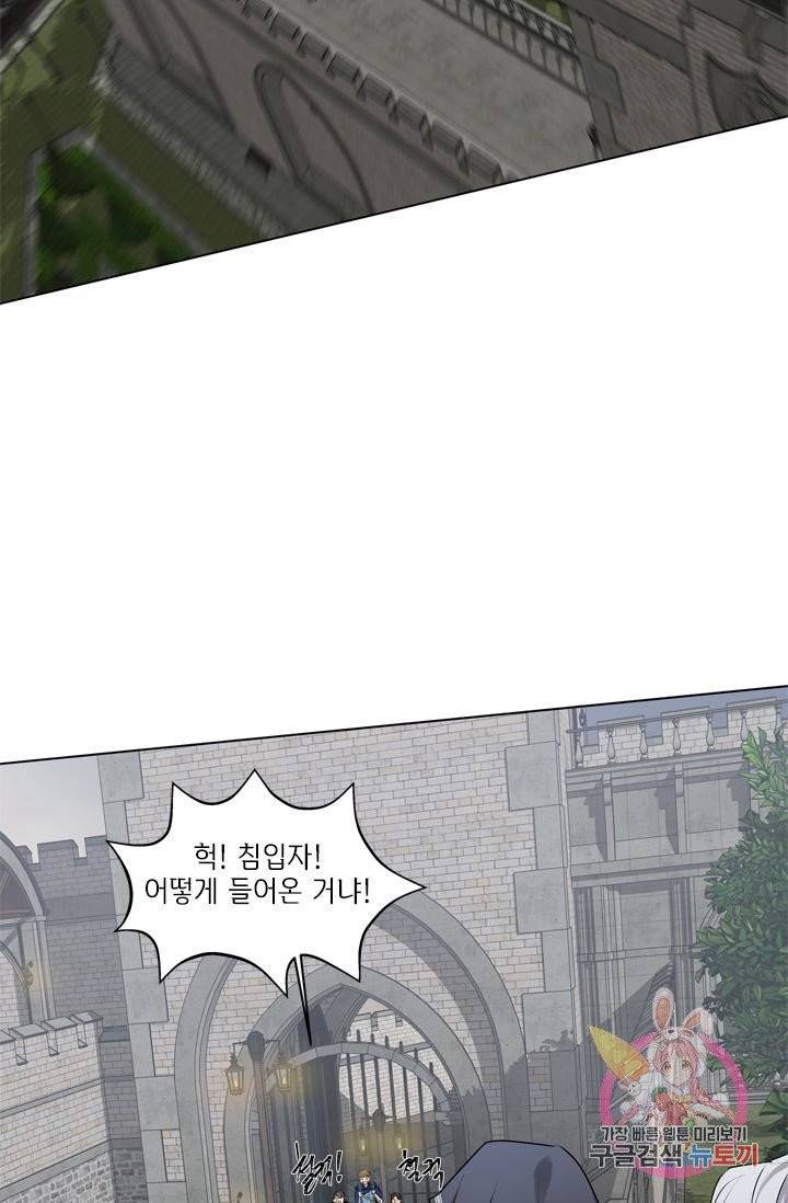 금발의 정령사 69화 31