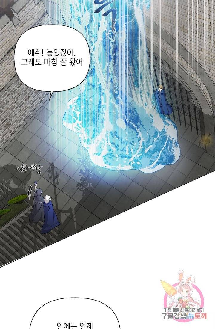 금발의 정령사 69화 33