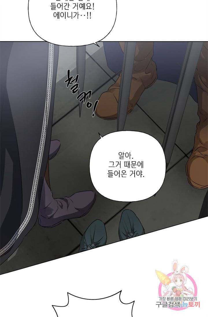 금발의 정령사 69화 34