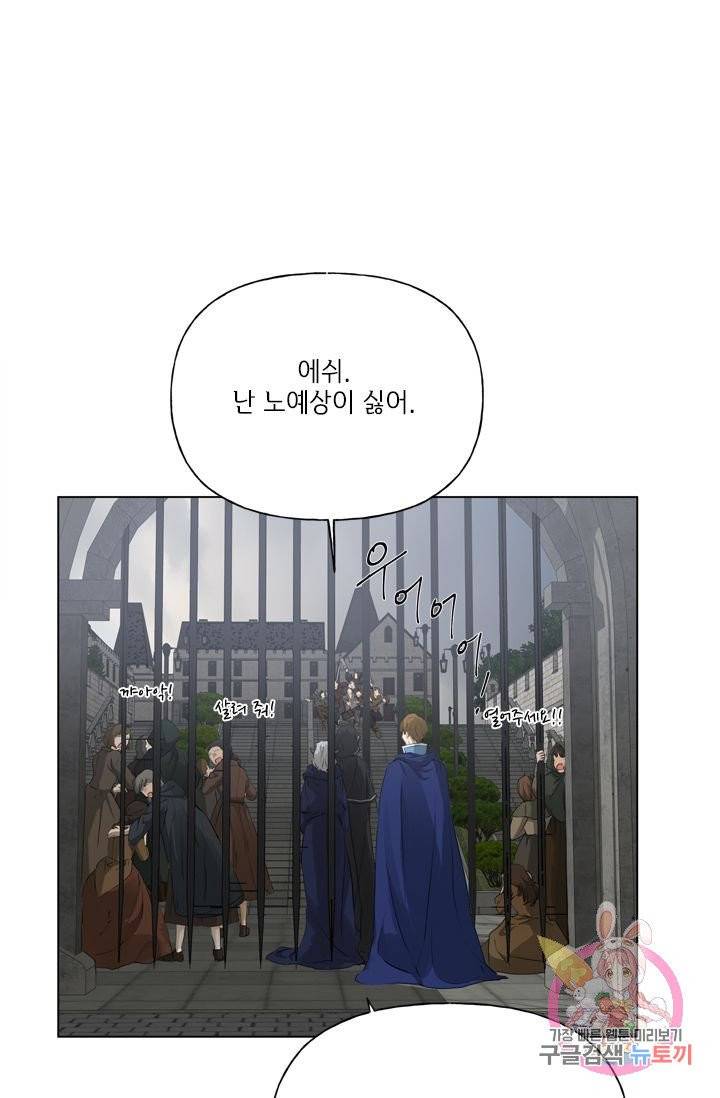 금발의 정령사 69화 36