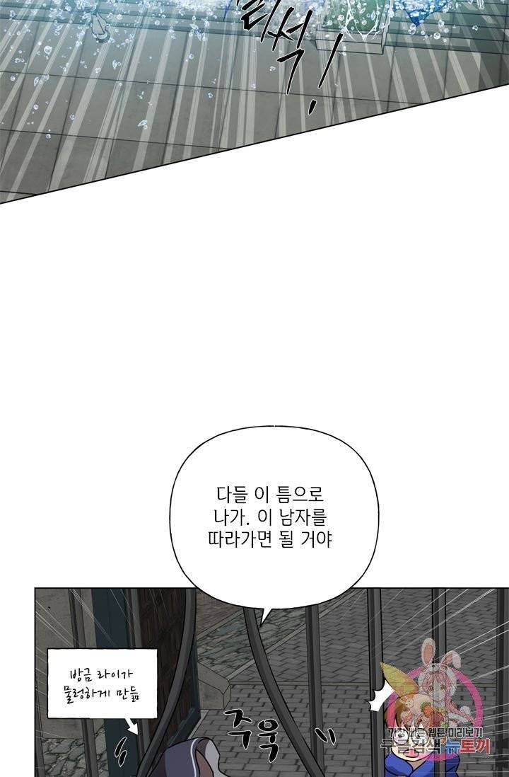 금발의 정령사 69화 39