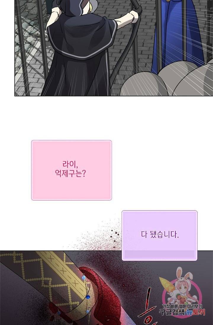 금발의 정령사 69화 40