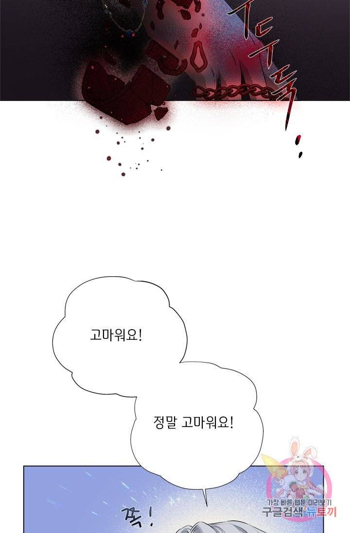 금발의 정령사 69화 41