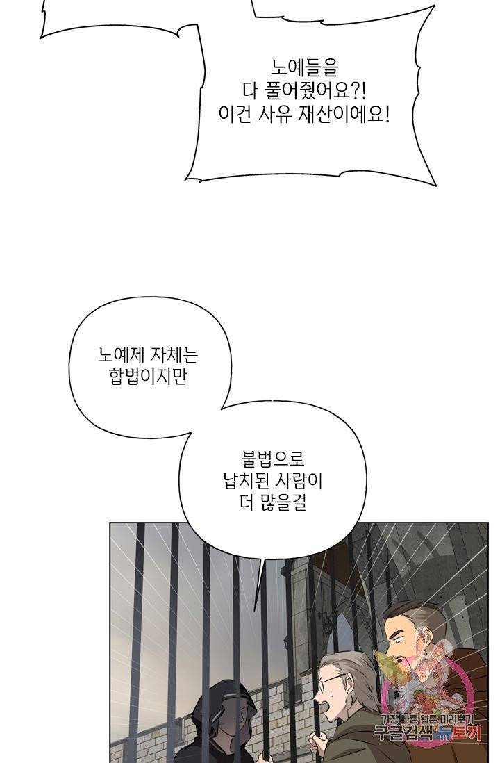 금발의 정령사 69화 49