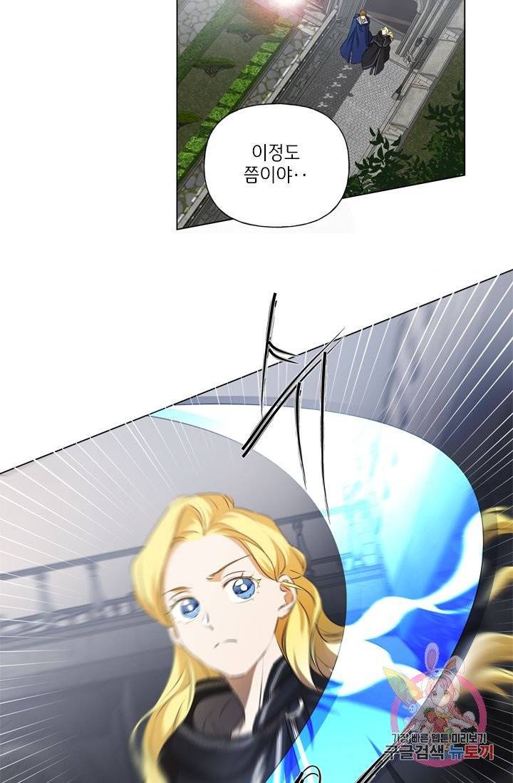 금발의 정령사 69화 65