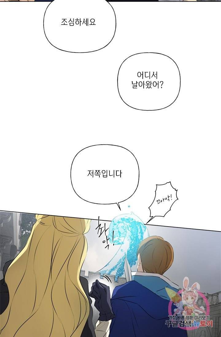 금발의 정령사 69화 68