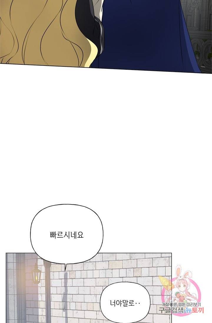 금발의 정령사 69화 69