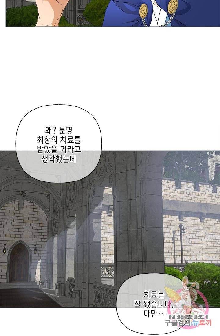 금발의 정령사 69화 72