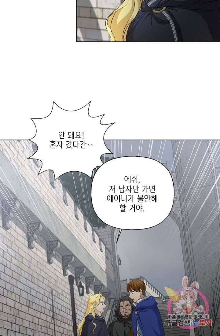 금발의 정령사 69화 82