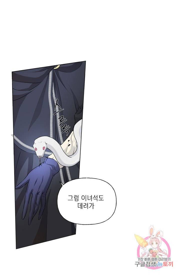 금발의 정령사 69화 88