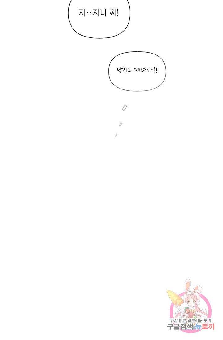 금발의 정령사 69화 90