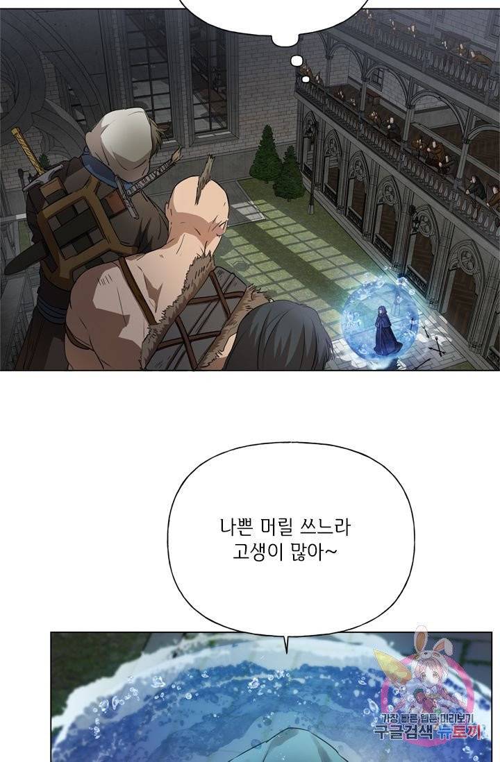 금발의 정령사 69화 93