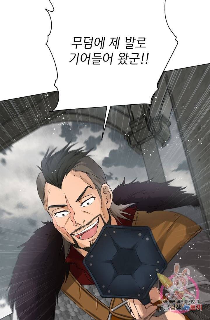 금발의 정령사 69화 96