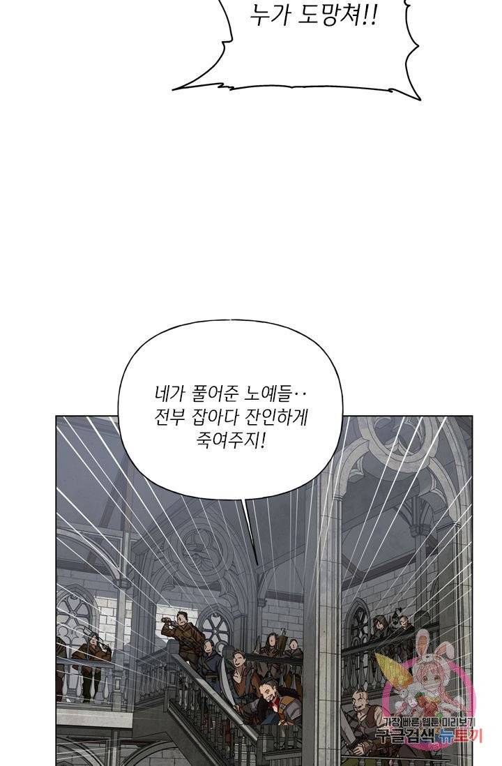 금발의 정령사 69화 100