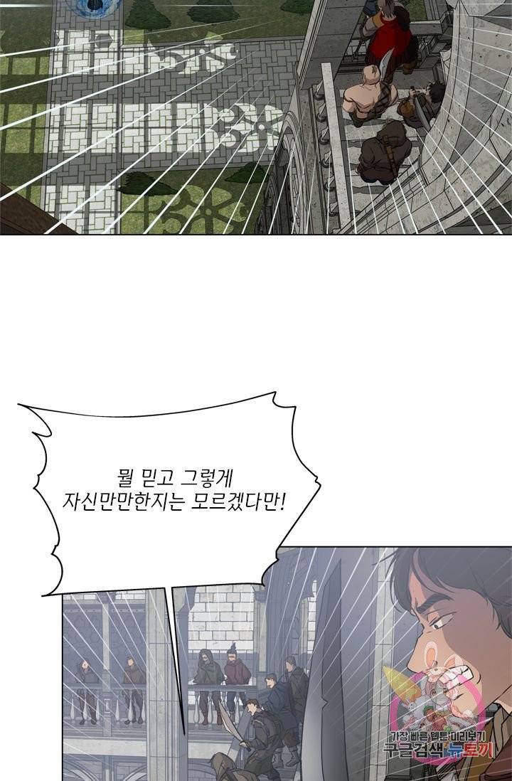 금발의 정령사 69화 105
