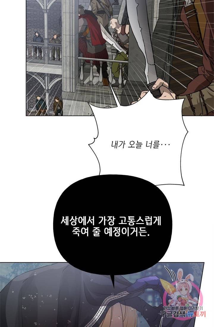 금발의 정령사 69화 106