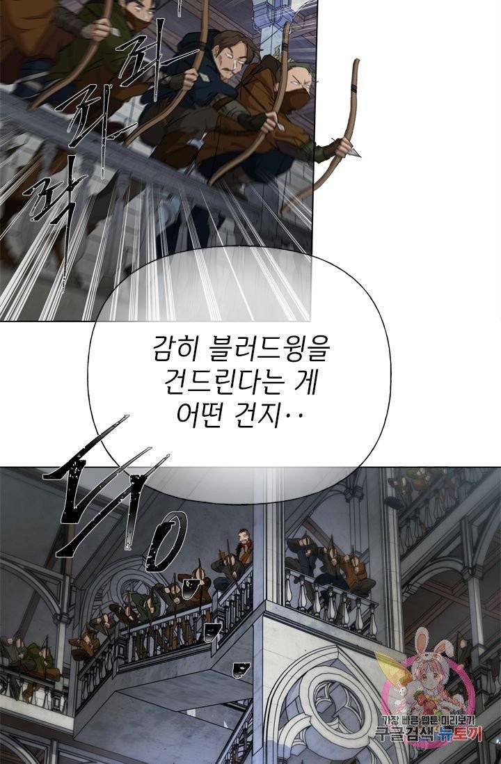금발의 정령사 69화 111
