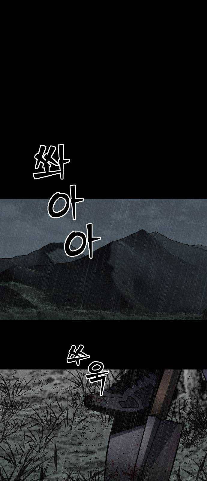 포식동물 3화 1