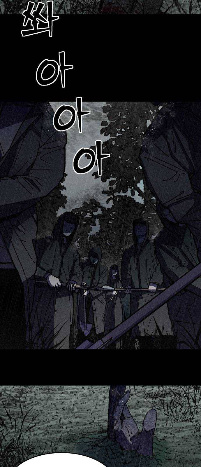 포식동물 3화 2