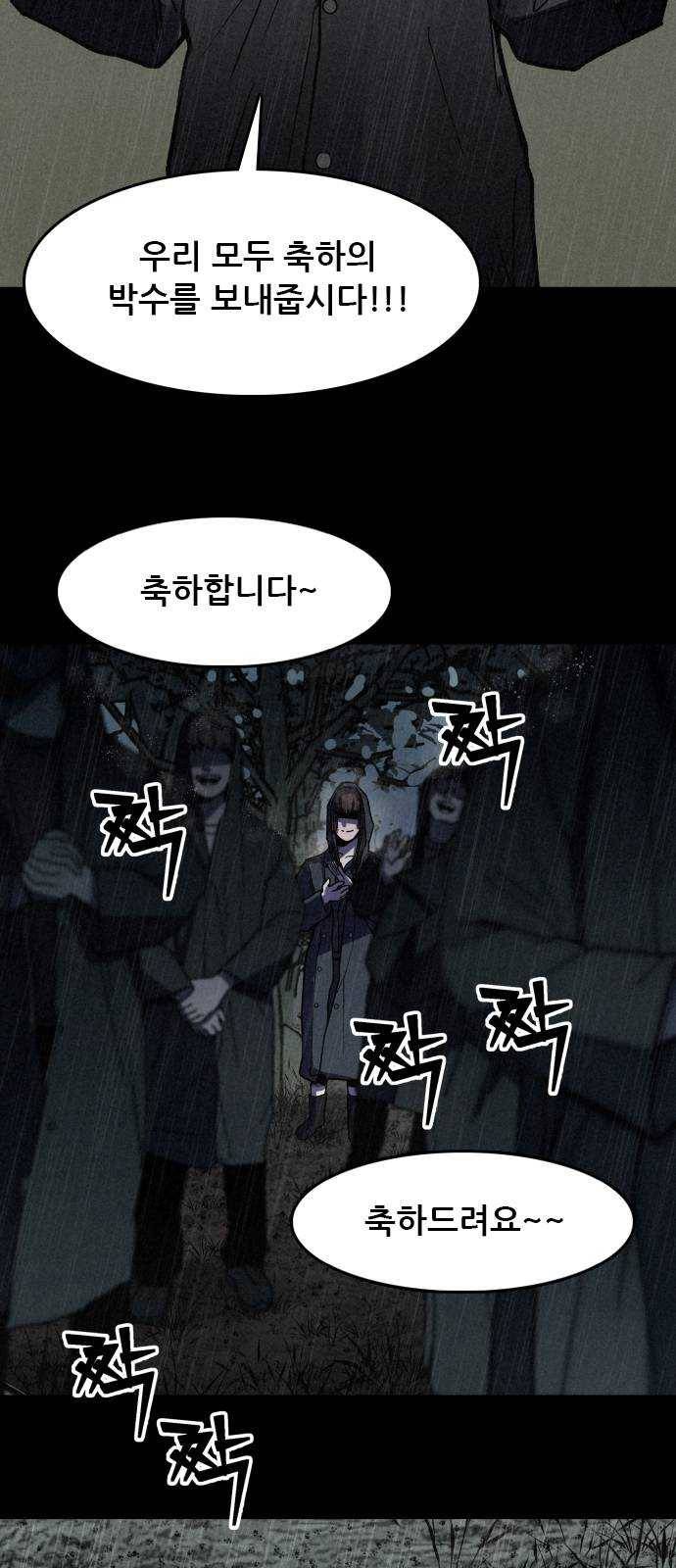 포식동물 3화 4